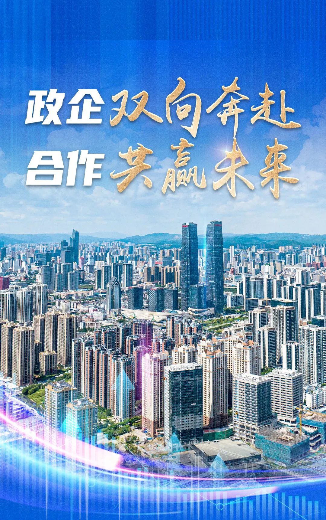 政企合作添活力，升級轉型促發(fā)展——資產(chǎn)公司成功舉辦“政企共建·多元共生·活力商圈”政企沙龍文旅發(fā)展共創(chuàng  )會(huì )